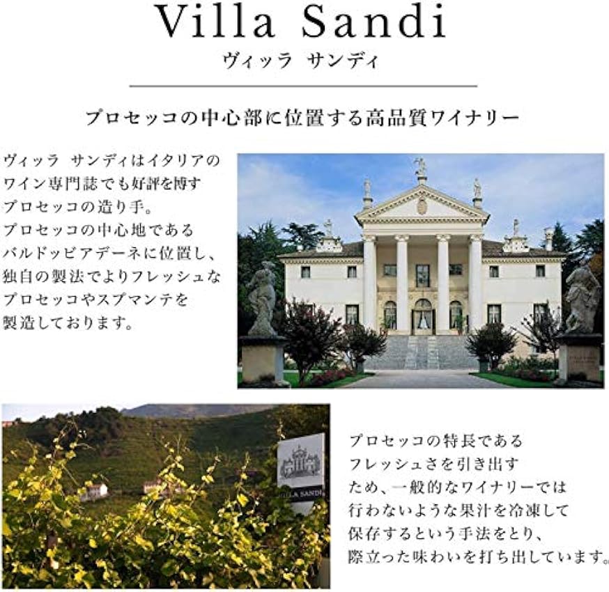 Villa Sandi Asolo Prosecco Superiore DOCG 11% 0.75 L nB5qtetm