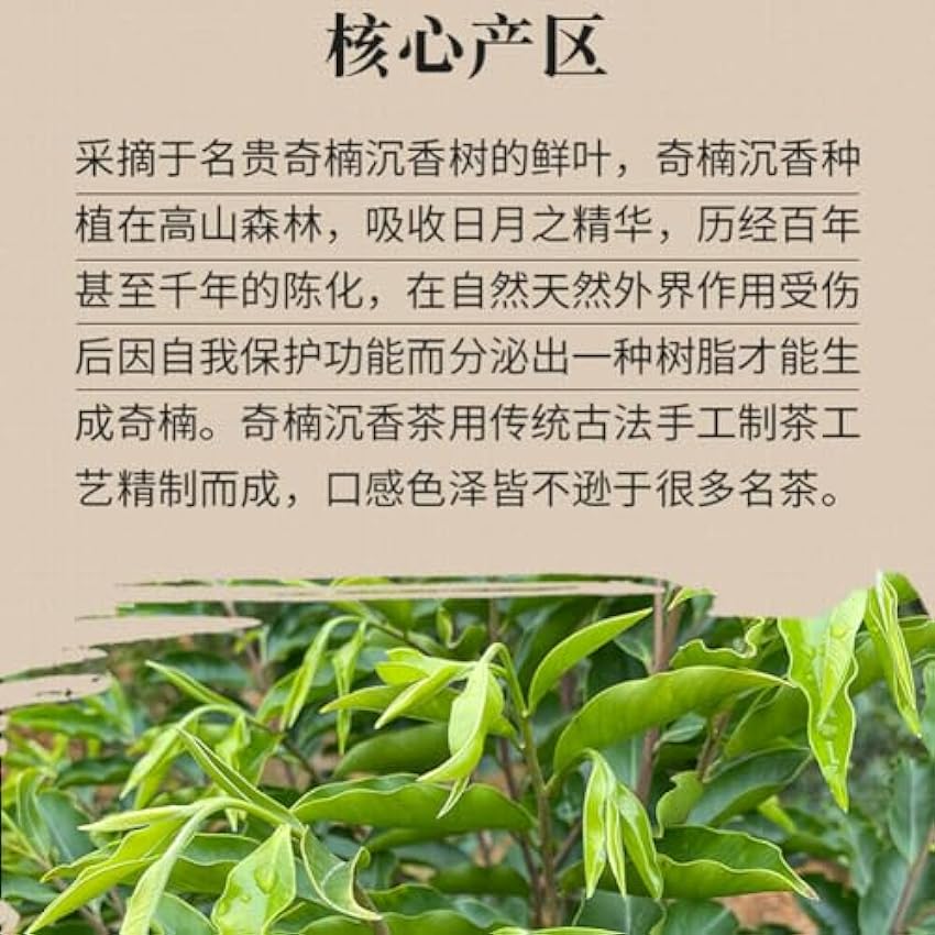 250g Thé au Bois d´agar en Conserve Chine Original Thé Parfumé Herbes Bon Thé Organique Thé aux Fleurs Aliments Verts sans Additifs Thé aux Herbes N9pLsX3n