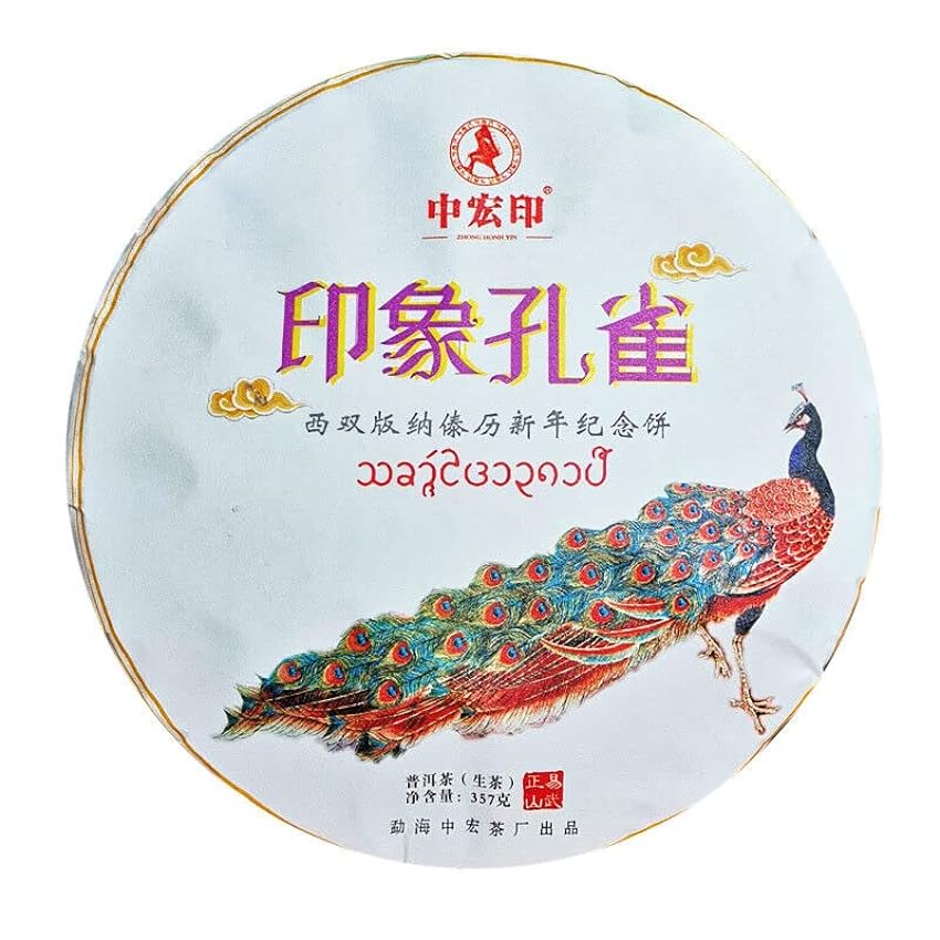 357g Thé Pu´er Paon du Yunnan Chine Original Thé P